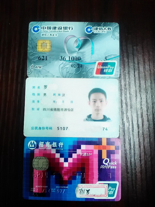 身份证,银行卡