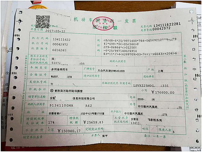 保单,购车发票等-绵阳出租汽车协会网