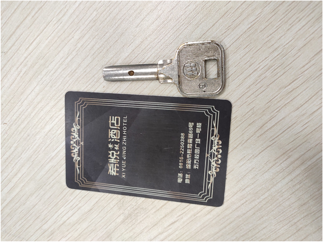 房卡钥匙